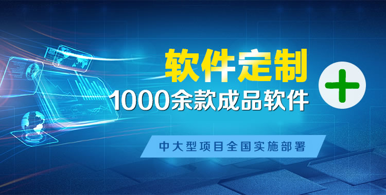 子洲软件开发